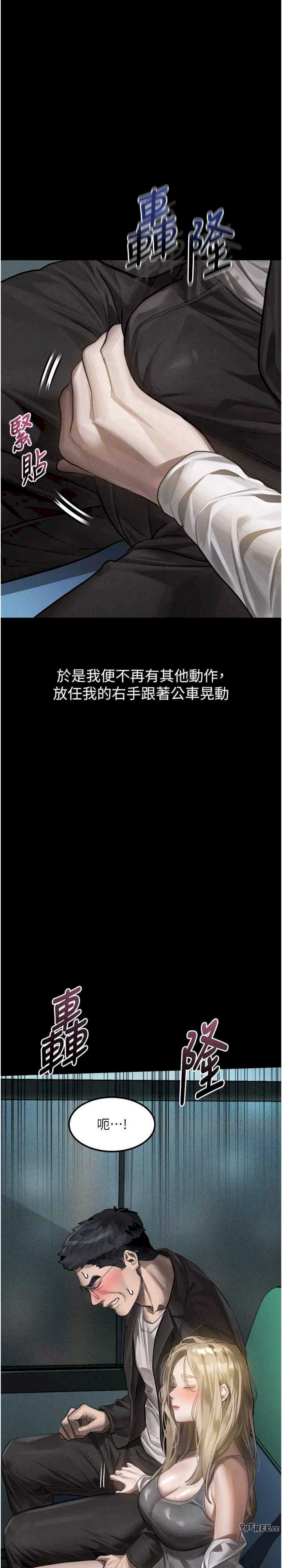 堕落物语2 第42章 - 第19页