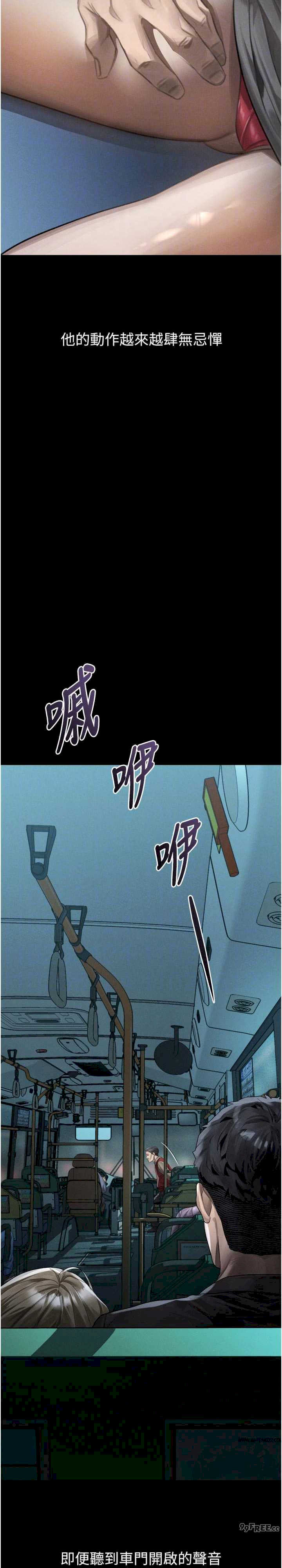 堕落物语2 第42章 - 第22页