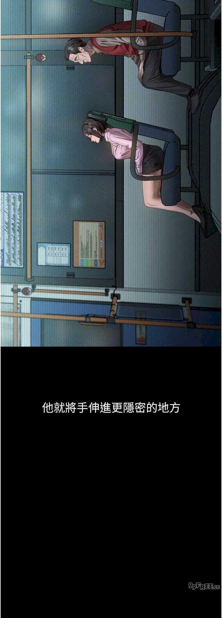 堕落物语2 第42章 - 第24页