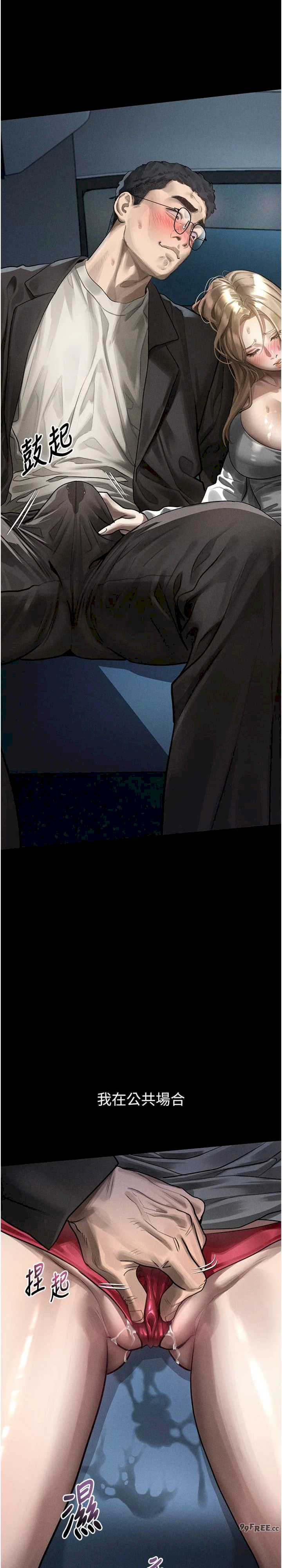 堕落物语2 第42章 - 第34页