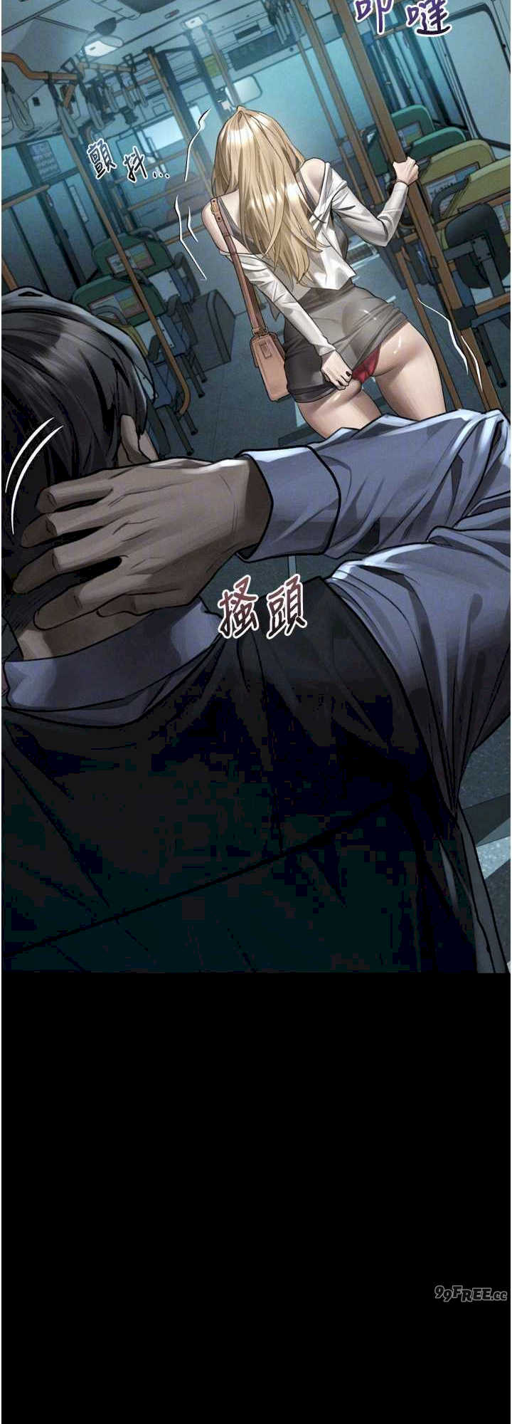 堕落物语2 第43章 - 第16页
