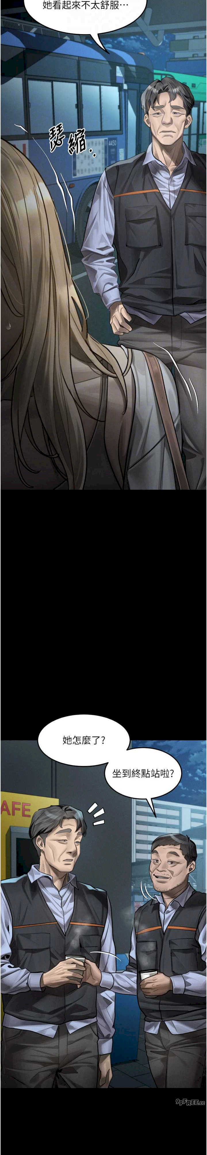 堕落物语2 第43章 - 第18页