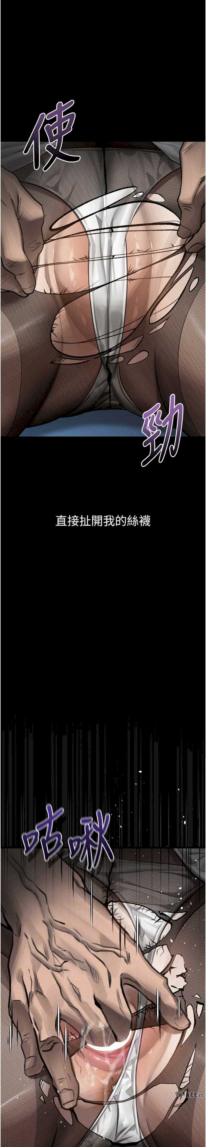 堕落物语2 第43章 - 第23页