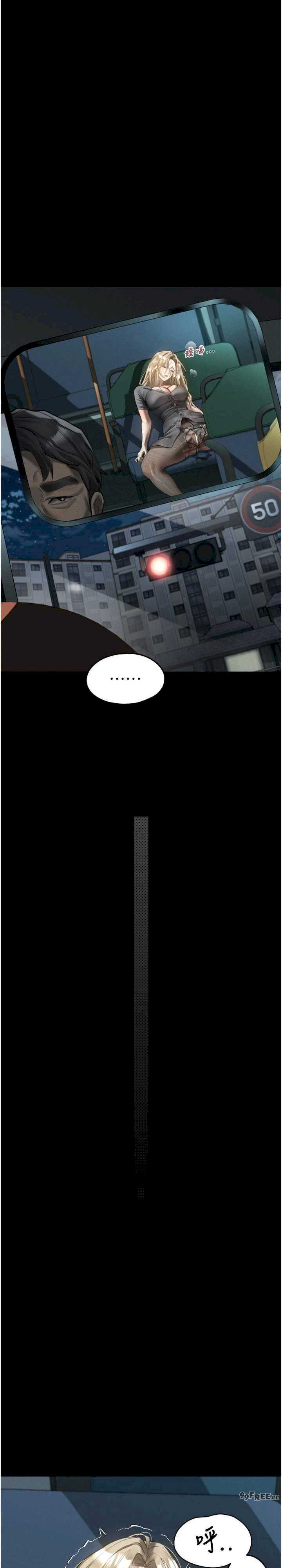 堕落物语2 第43章 - 第27页