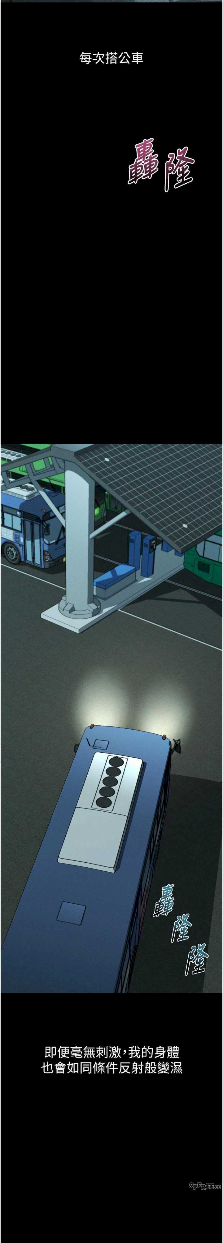 堕落物语2 第43章 - 第34页