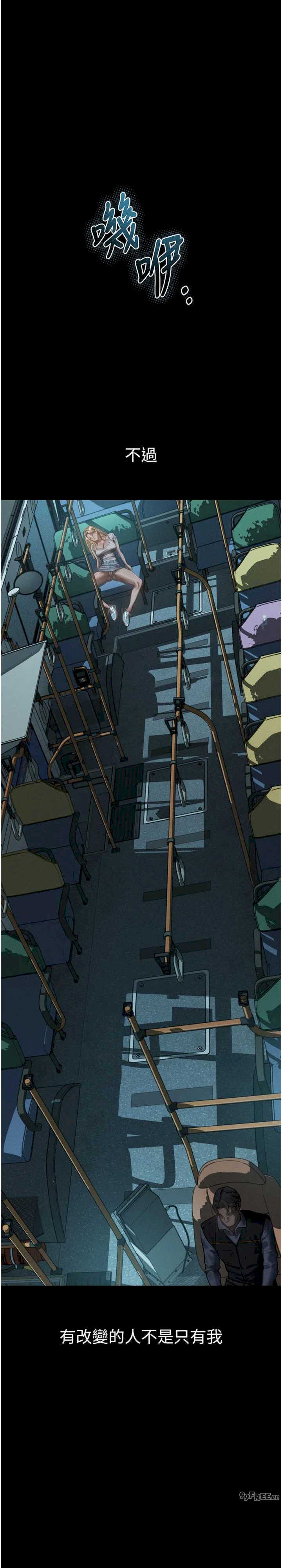 堕落物语2 第43章 - 第35页