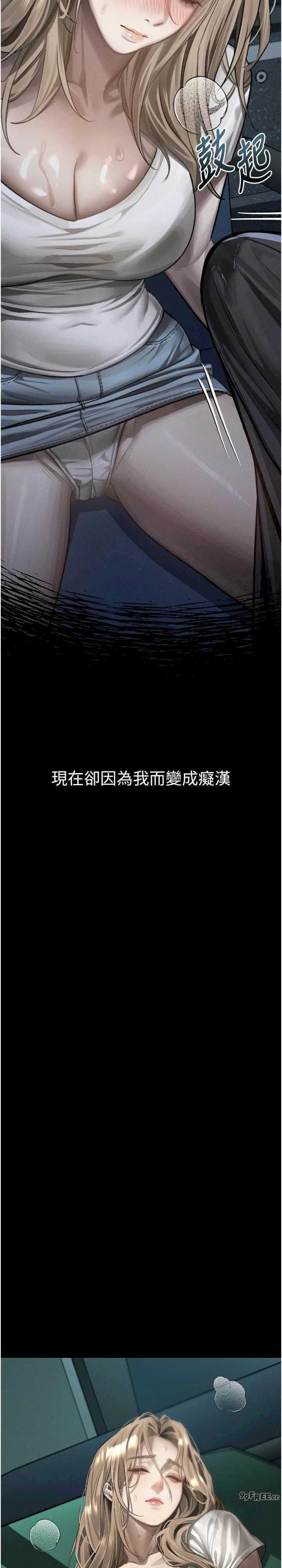 堕落物语2 第43章 - 第42页