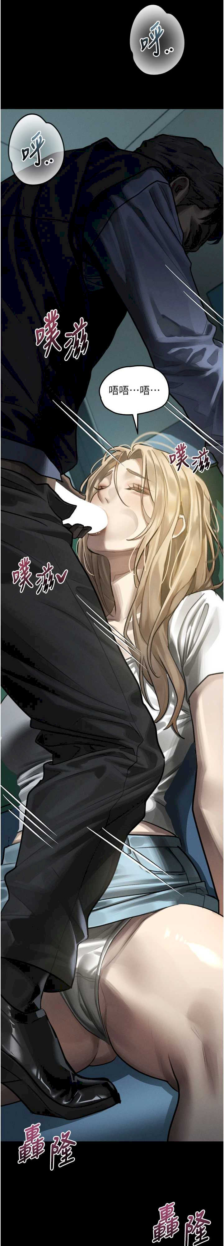 堕落物语2 第43章 - 第51页