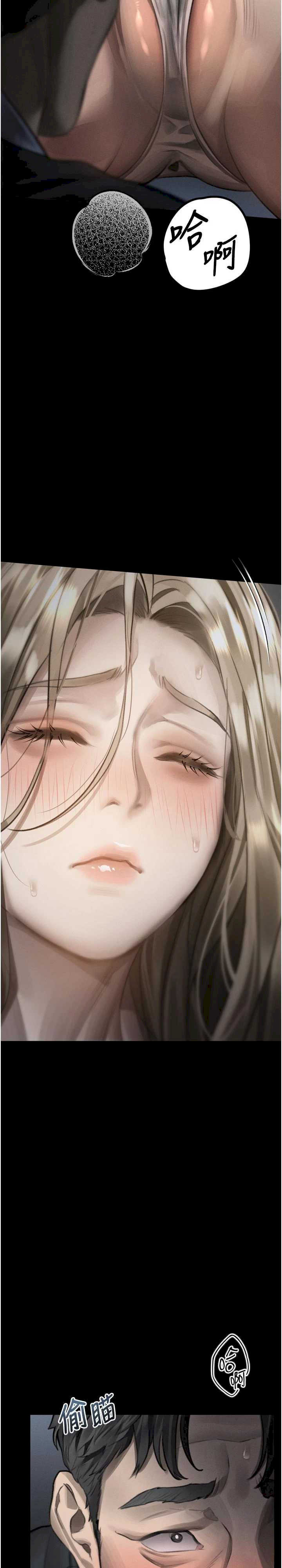 堕落物语2 第44章 - 第2页
