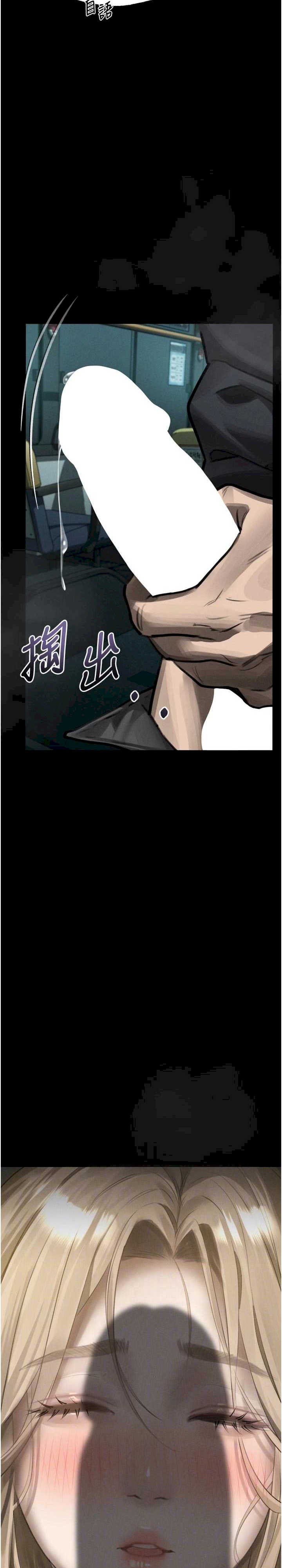堕落物语2 第44章 - 第4页