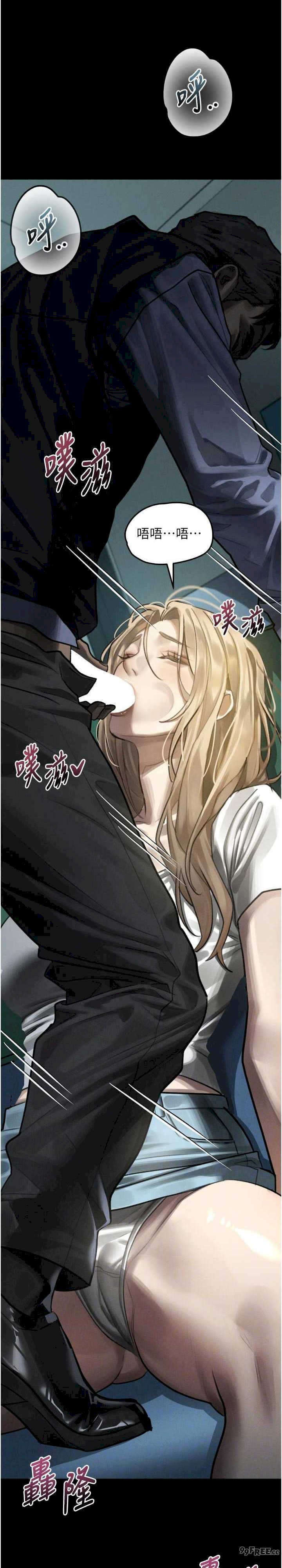 堕落物语2 第44章 - 第7页