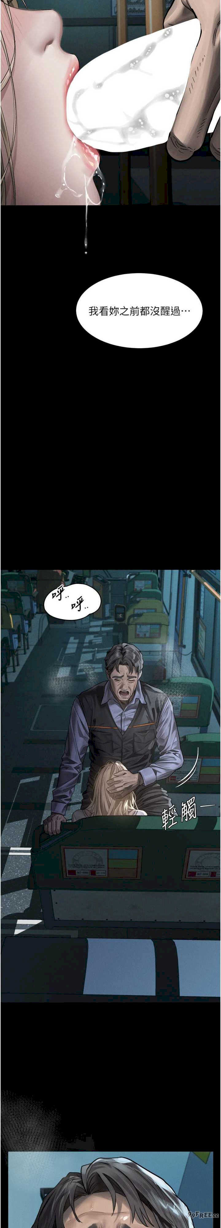 堕落物语2 第44章 - 第11页