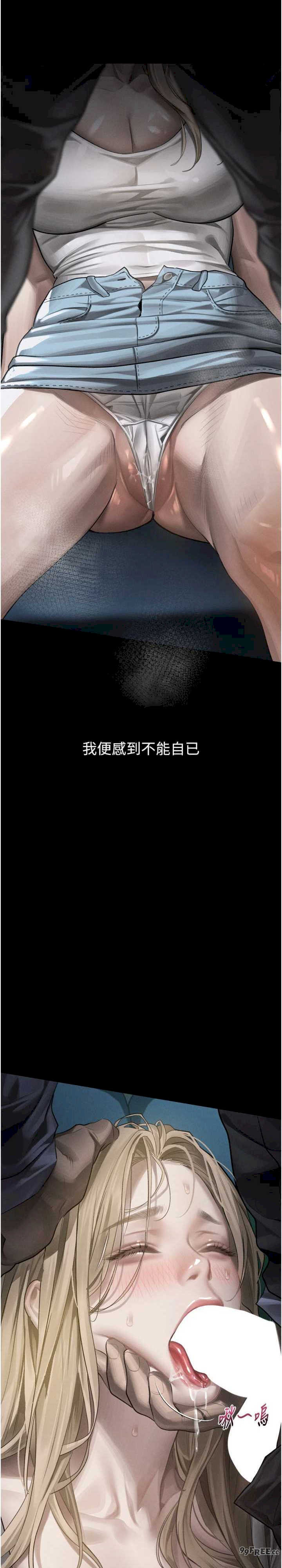 堕落物语2 第44章 - 第15页