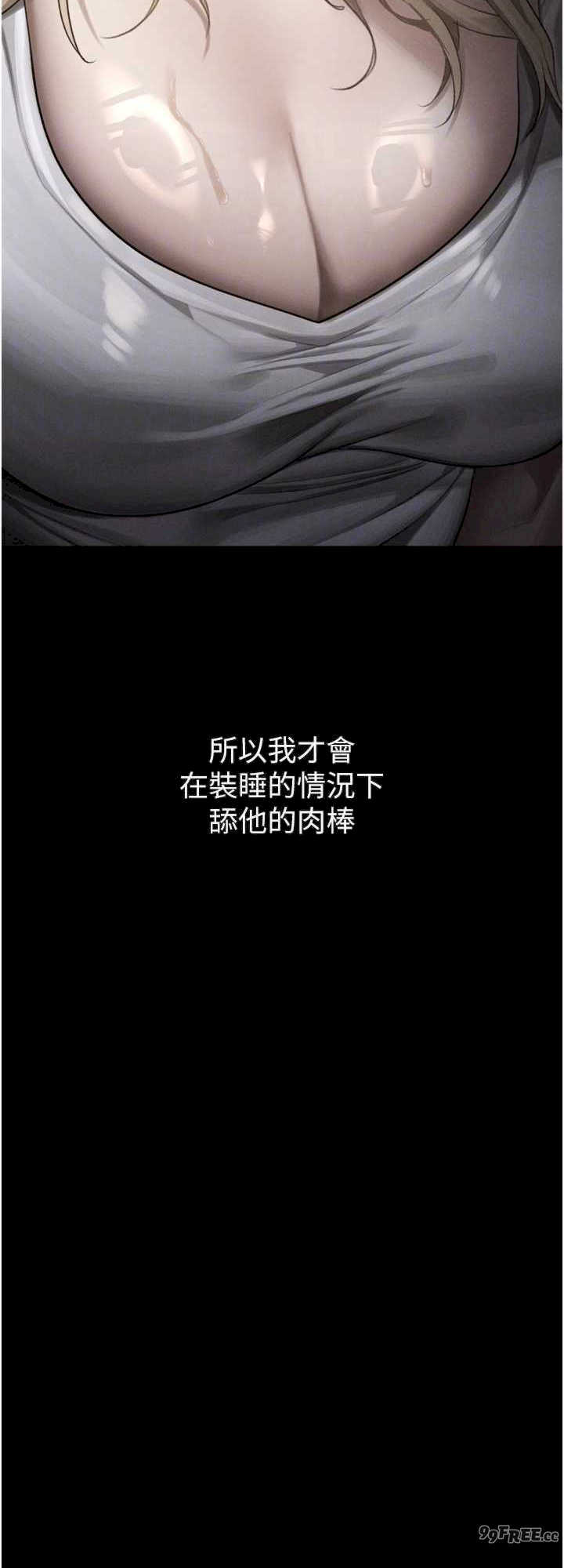 堕落物语2 第44章 - 第16页