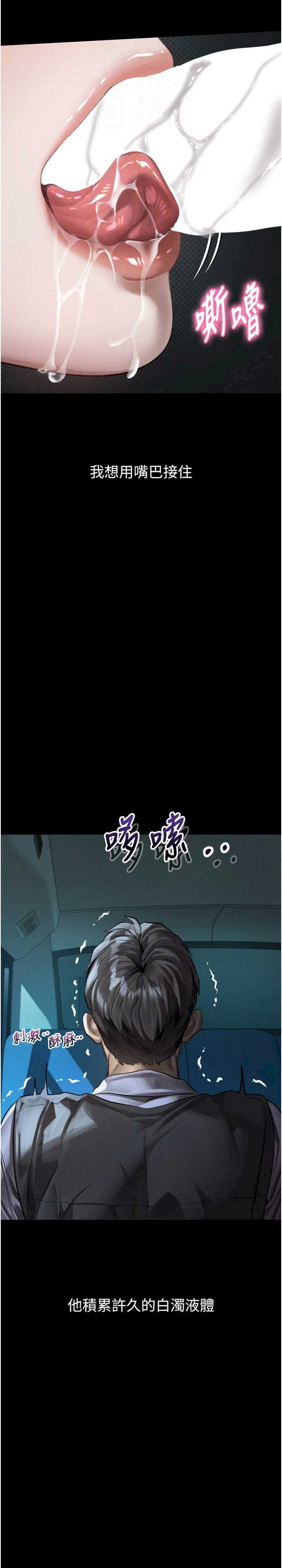 堕落物语2 第44章 - 第17页