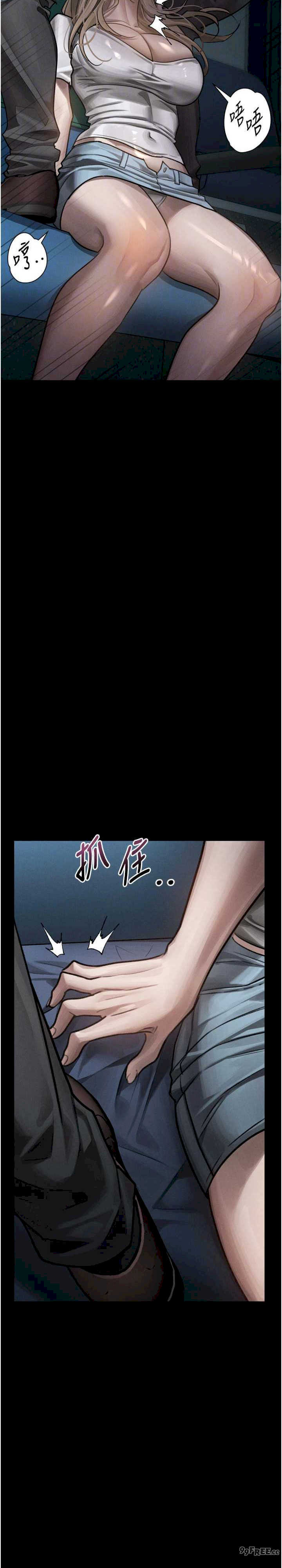 堕落物语2 第44章 - 第20页