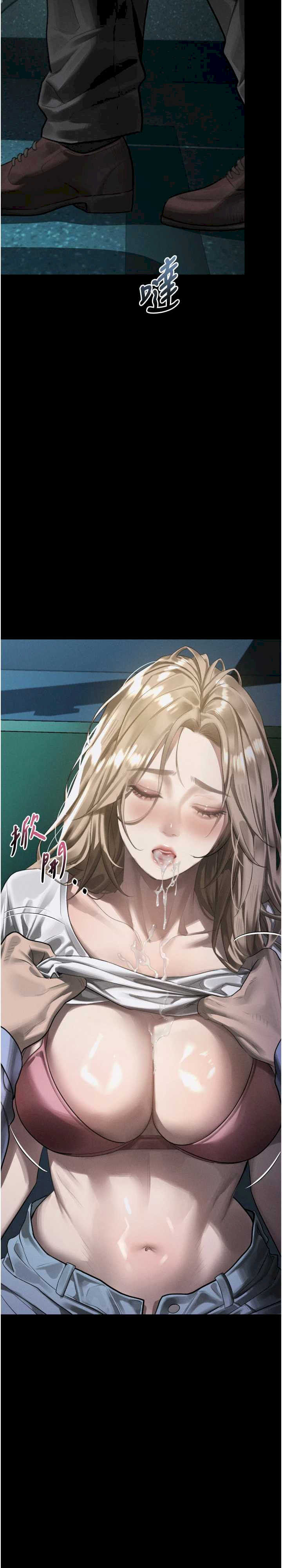 堕落物语2 第44章 - 第29页
