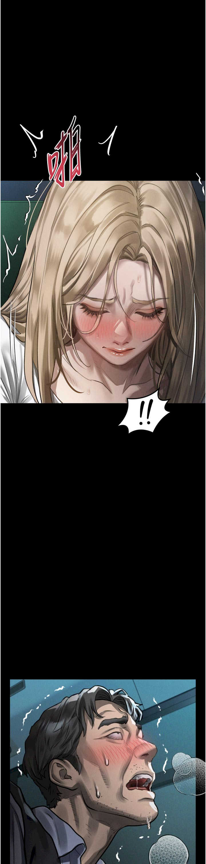 堕落物语2 第45章 - 第1页