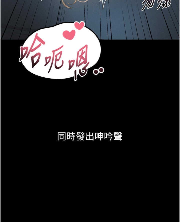 堕落物语2 第45章 - 第16页