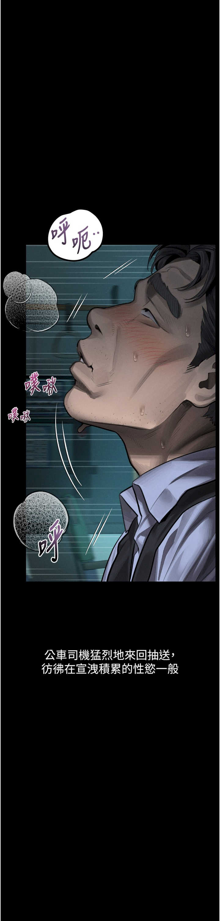 堕落物语2 第45章 - 第17页