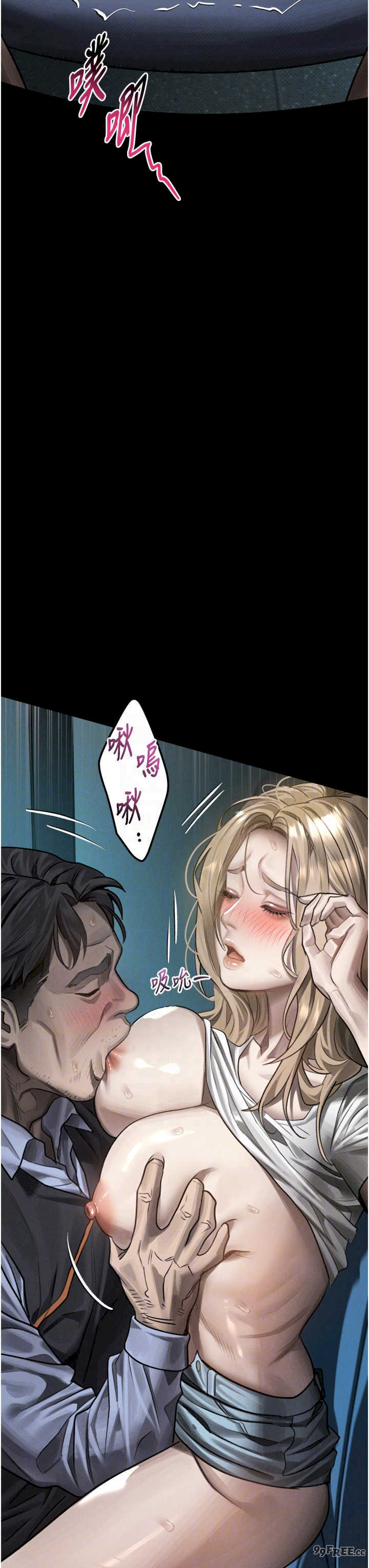 堕落物语2 第45章 - 第24页