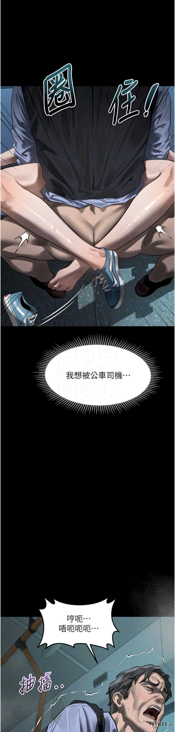 堕落物语2 第45章 - 第32页