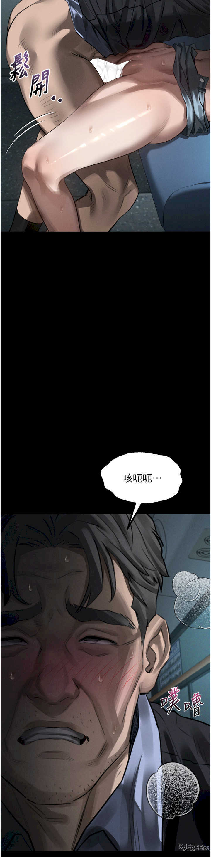堕落物语2 第45章 - 第36页