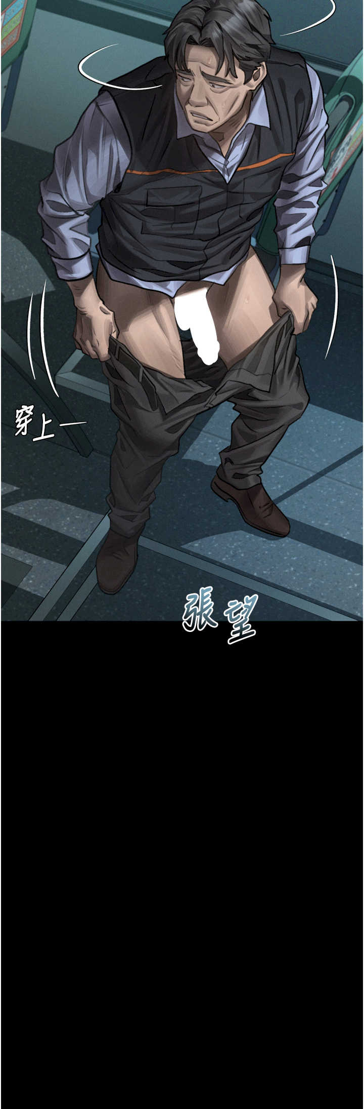 堕落物语2 第45章 - 第41页