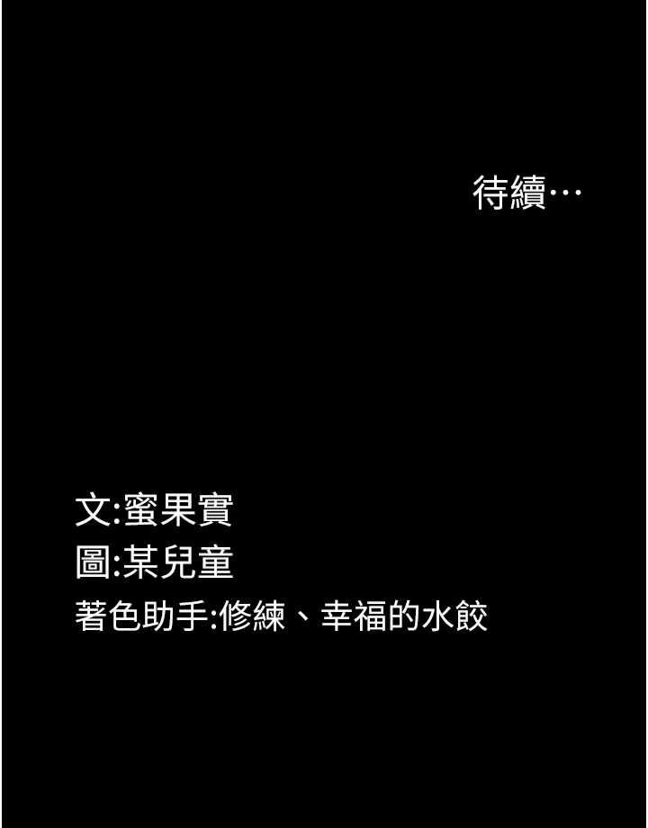 堕落物语2 第45章 - 第59页