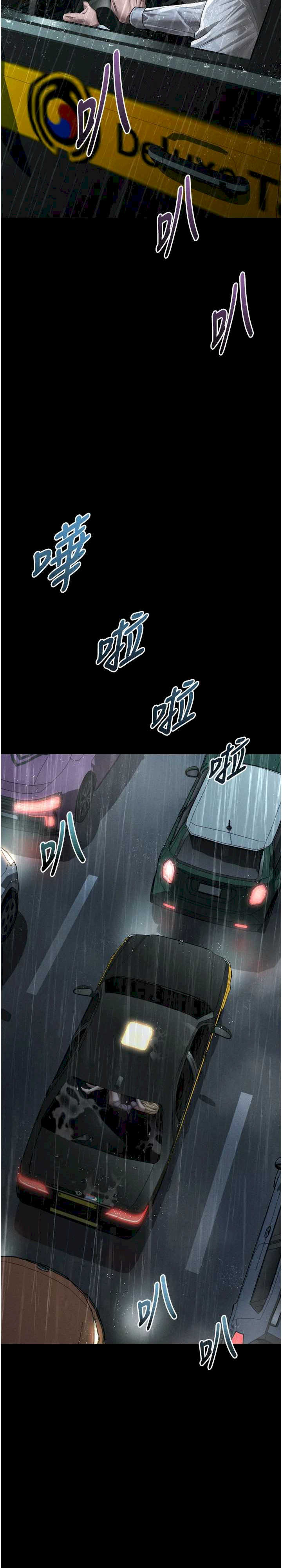 堕落物语2 第46章 - 第6页