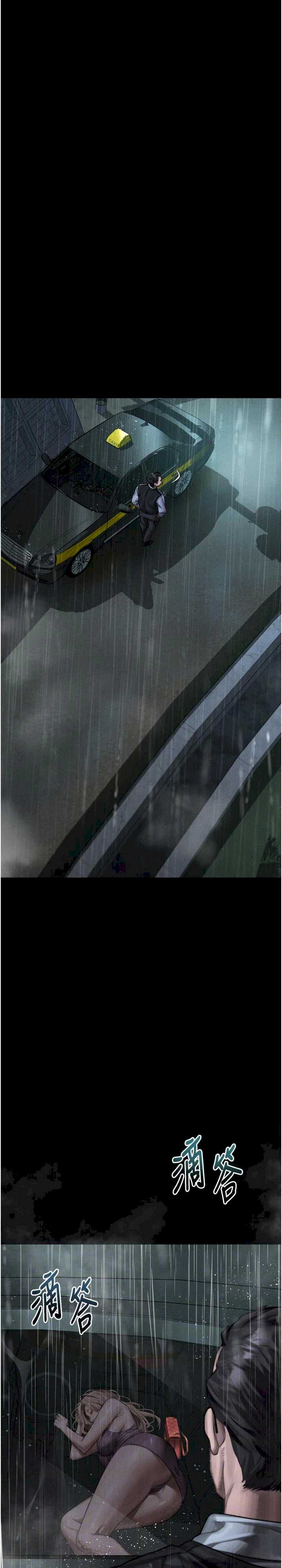 堕落物语2 第46章 - 第10页