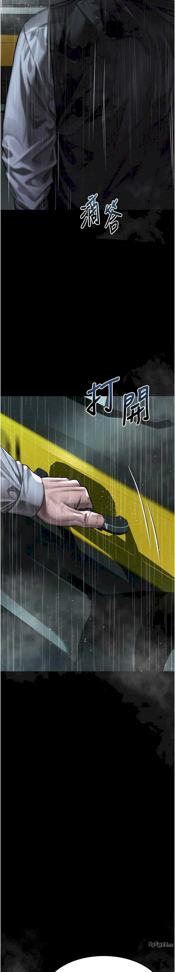 堕落物语2 第46章 - 第11页
