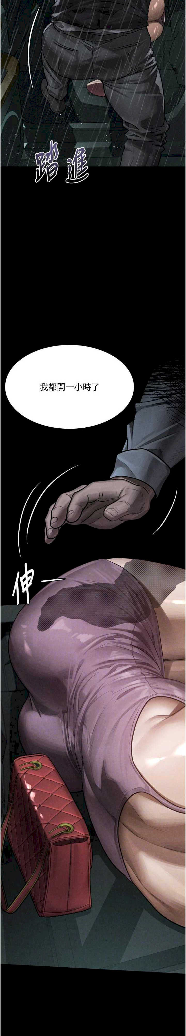 堕落物语2 第46章 - 第13页