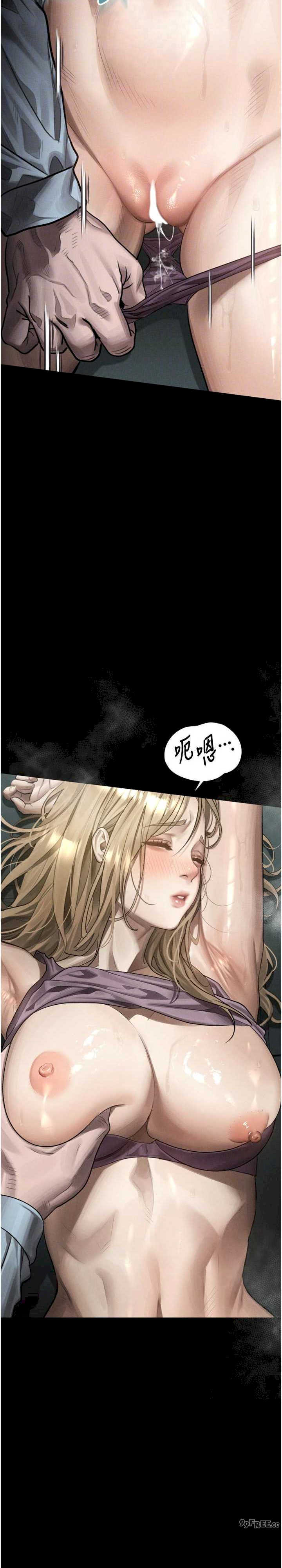 堕落物语2 第46章 - 第19页