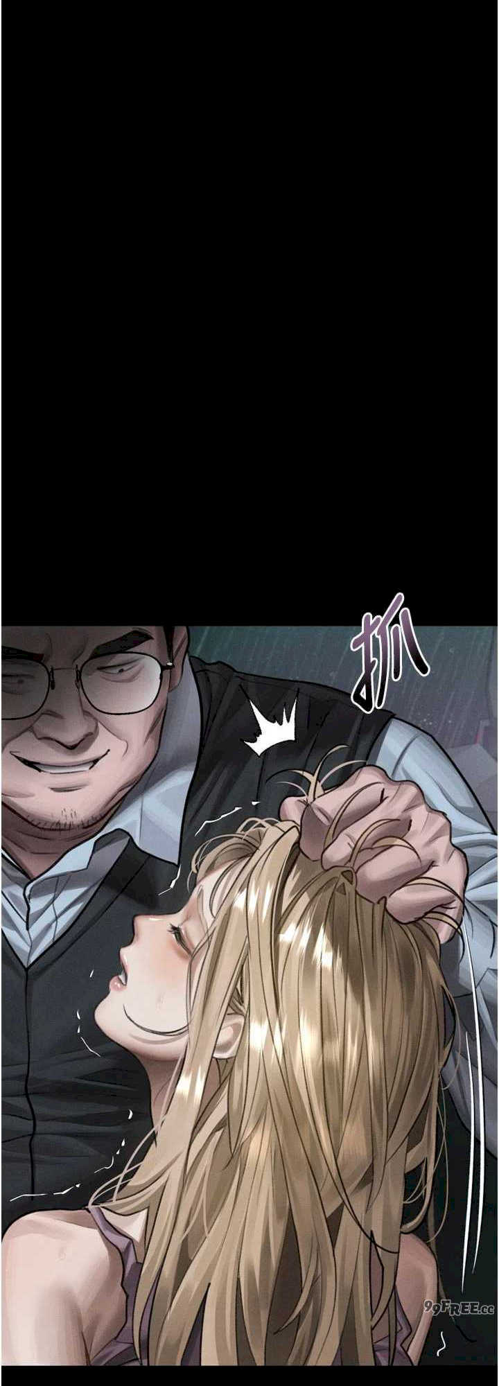 堕落物语2 第46章 - 第24页