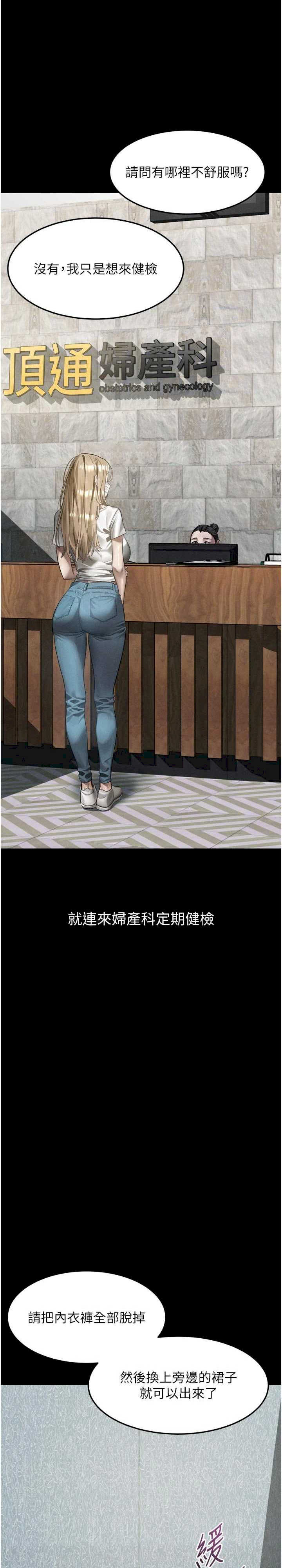 堕落物语2 第47章 - 第14页