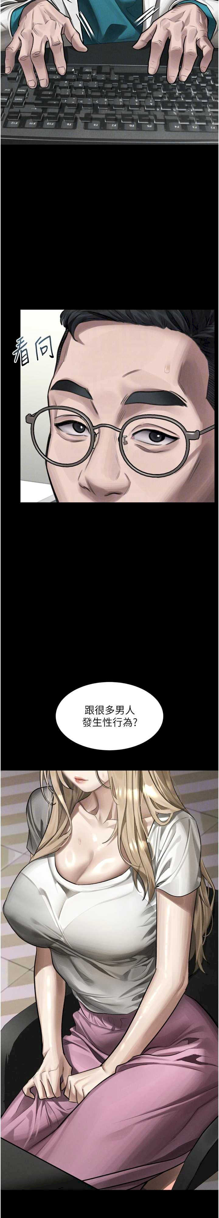 堕落物语2 第47章 - 第18页