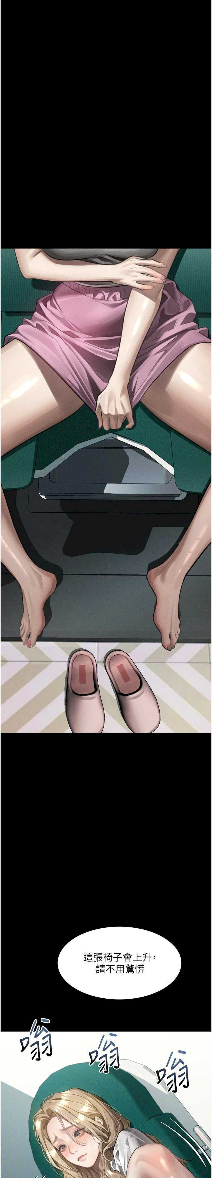 堕落物语2 第47章 - 第25页