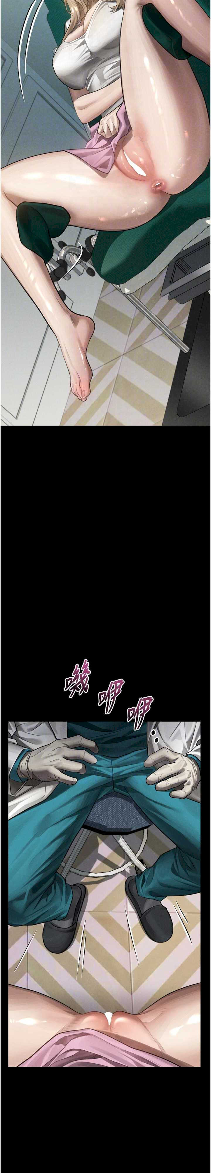 堕落物语2 第47章 - 第26页