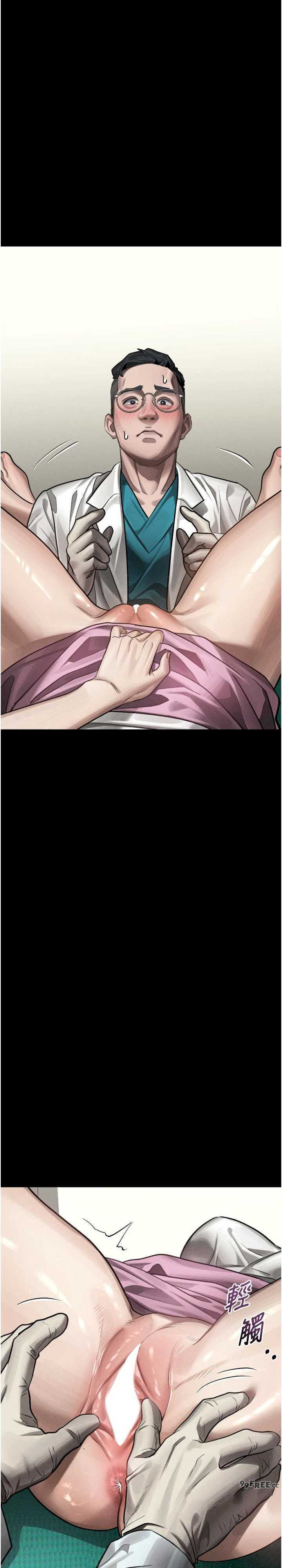堕落物语2 第47章 - 第27页