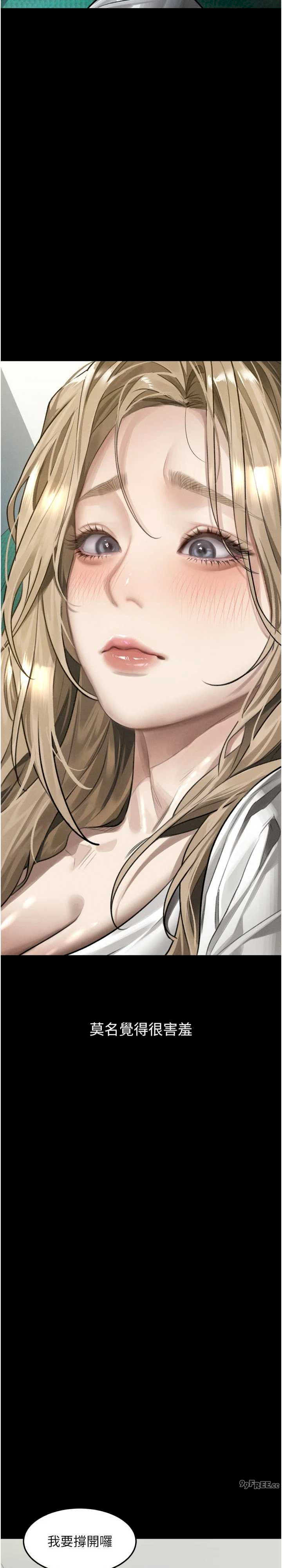 堕落物语2 第47章 - 第28页