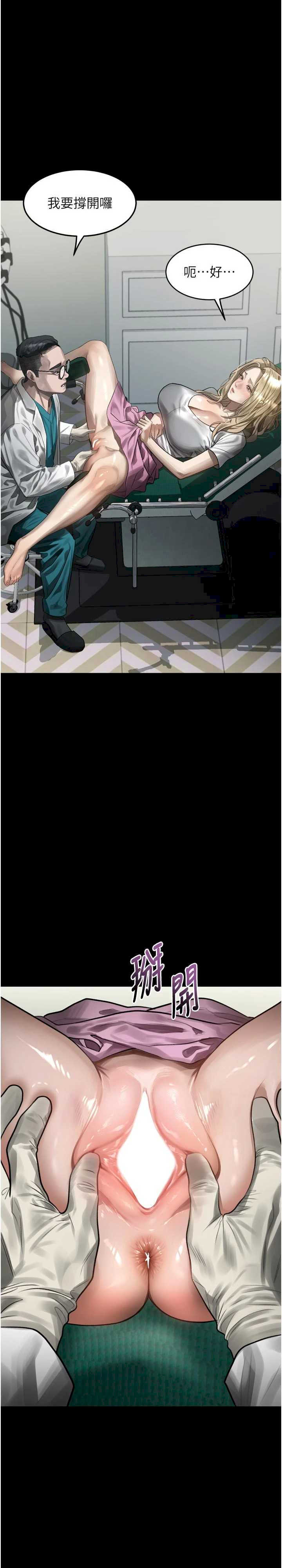 堕落物语2 第48章 - 第1页
