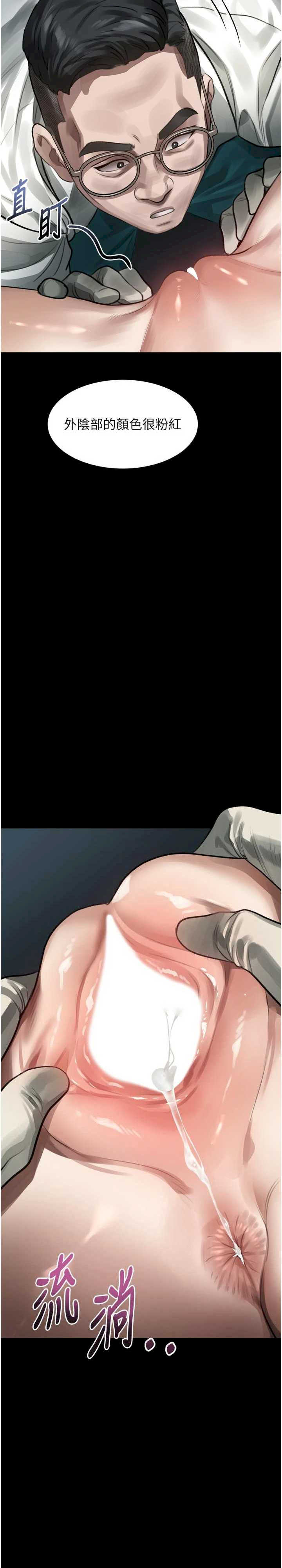 堕落物语2 第48章 - 第3页