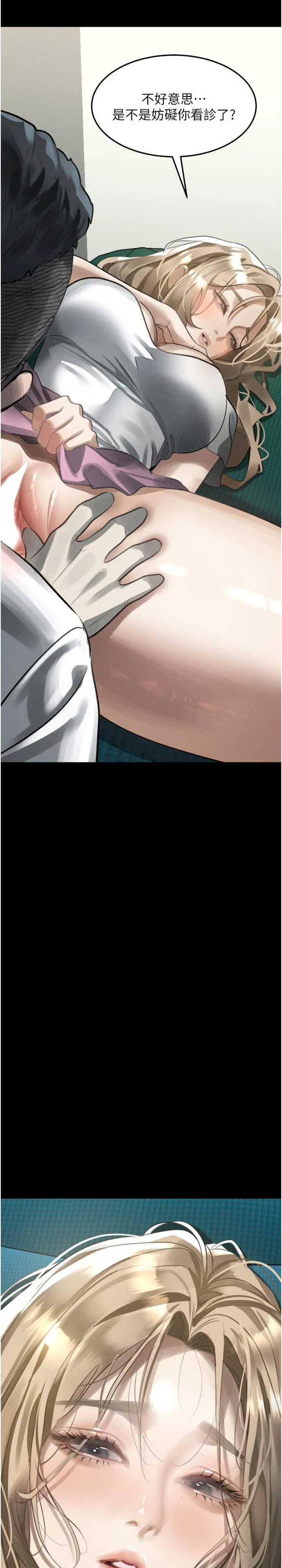 堕落物语2 第48章 - 第5页