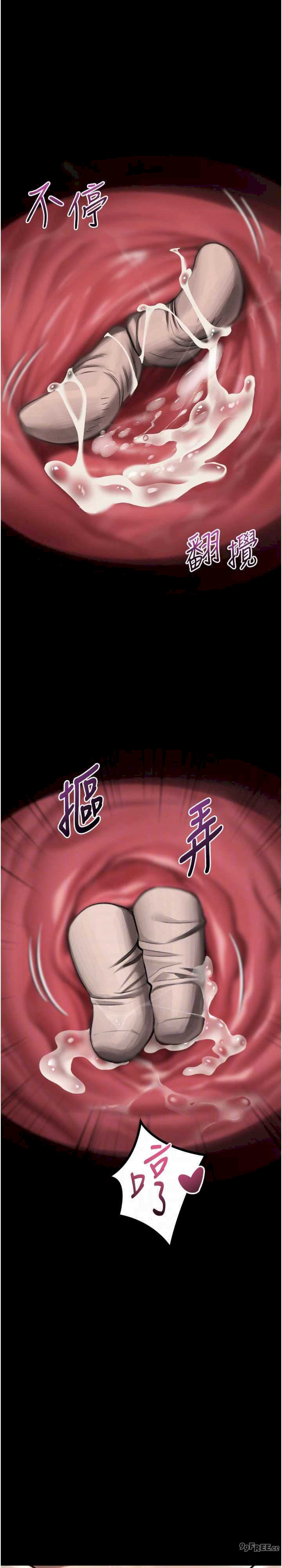 堕落物语2 第48章 - 第12页
