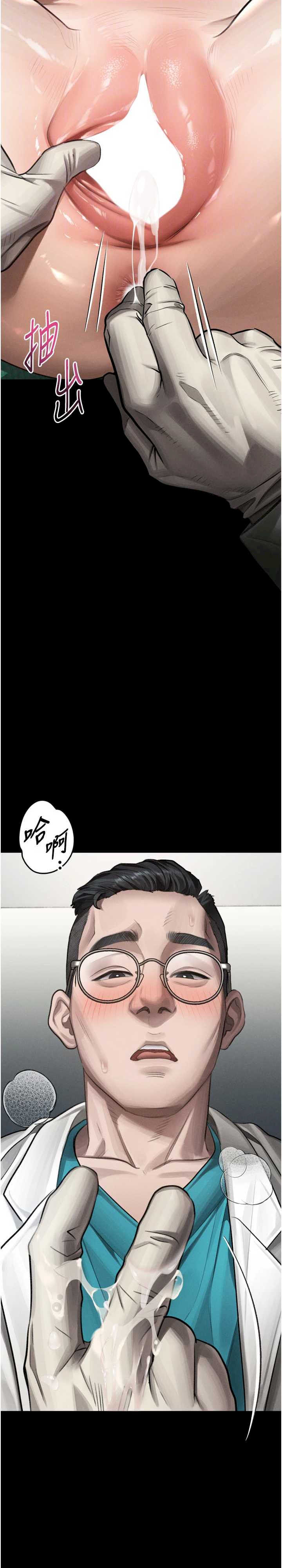 堕落物语2 第48章 - 第13页