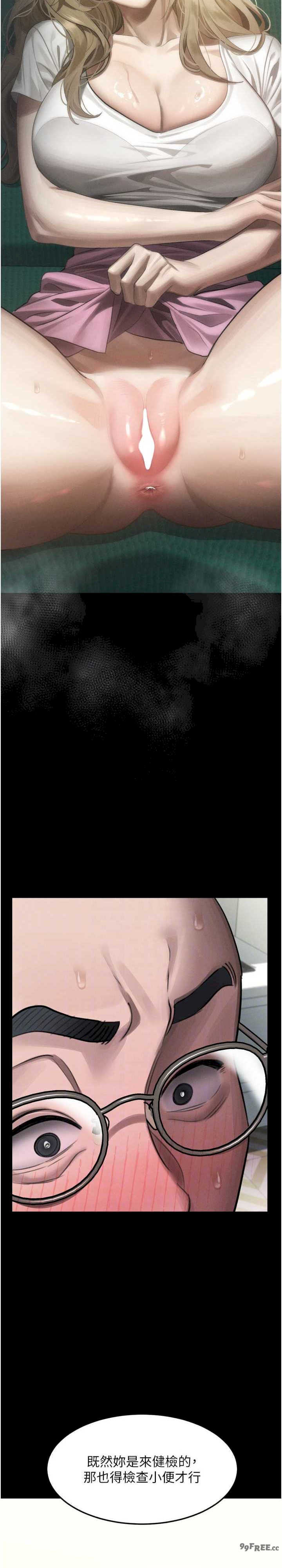 堕落物语2 第48章 - 第15页
