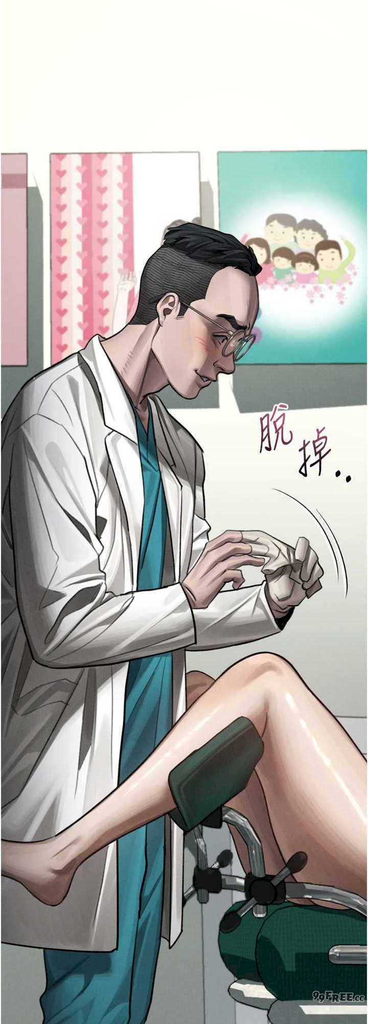 堕落物语2 第48章 - 第16页