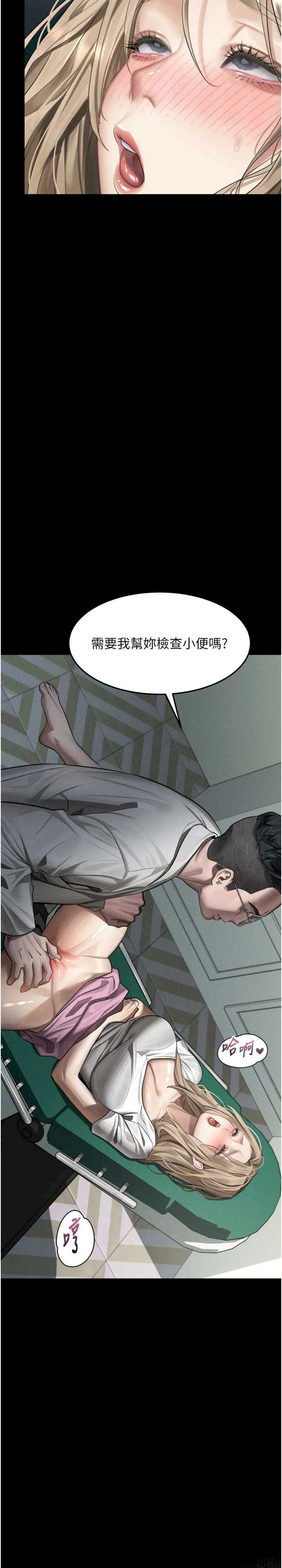 堕落物语2 第48章 - 第18页