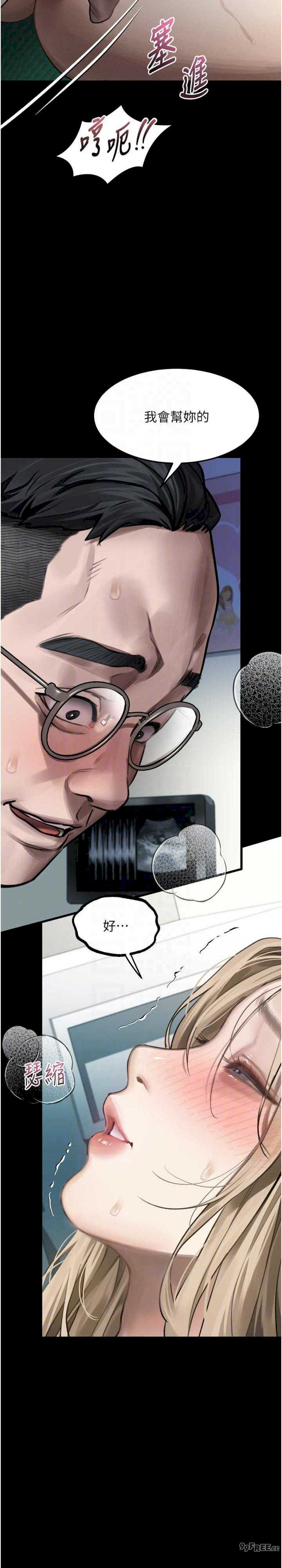 堕落物语2 第48章 - 第20页
